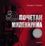 Početak trećeg milenijuma